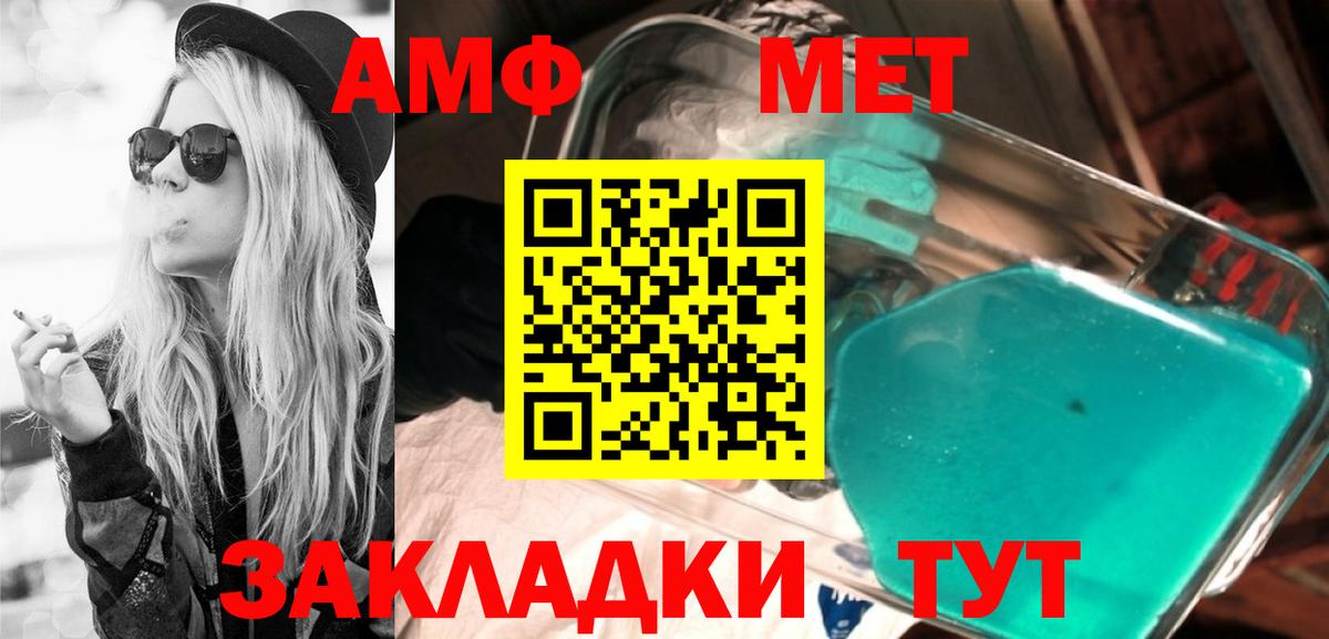 Ухта  АМФЕТАМИН Розовый  Вход с VPN 