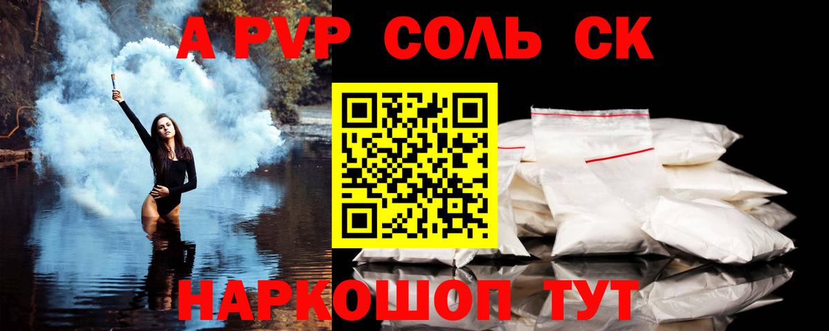 Alfa_PVP VHQ Ухта