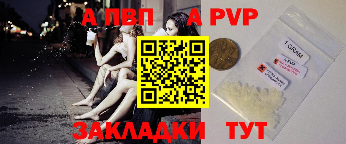 A-PVP Crystall  Вход с VPN  A PVP крисы CK  Ухта 