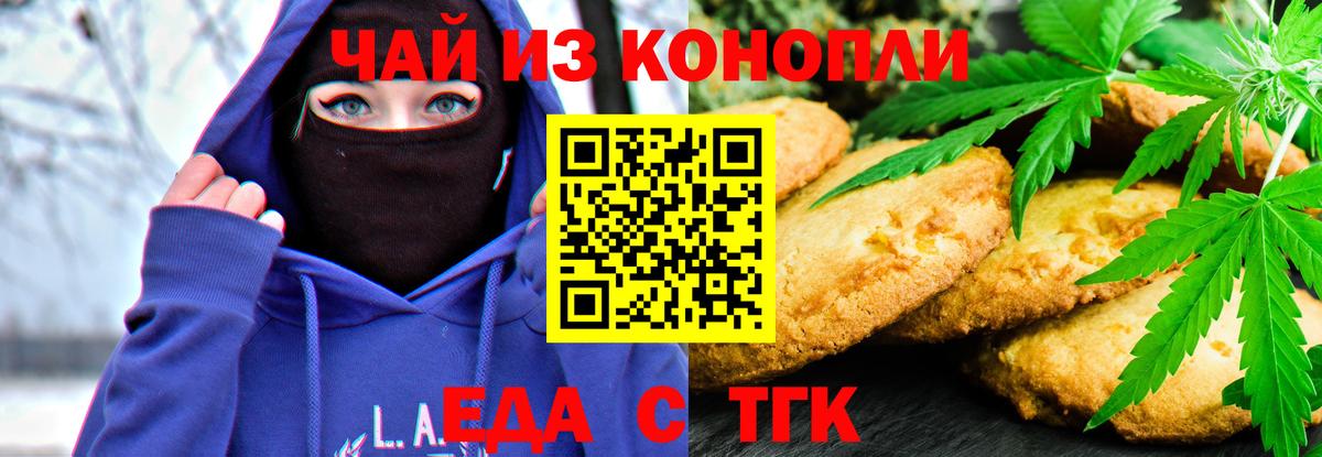 Ухта  Canna-Cookies конопля  Вход с VPN 