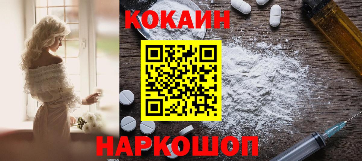 COCAIN 97% Ухта