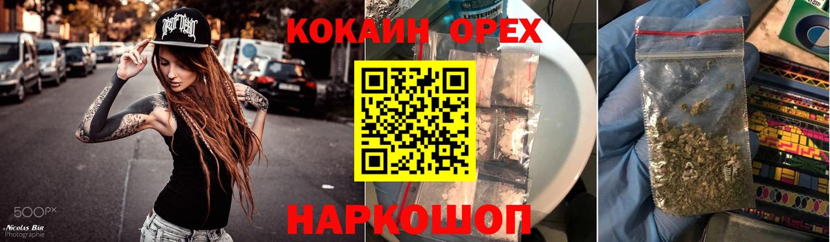 Ухта  Кокаин 99%  Вход с VPN 
