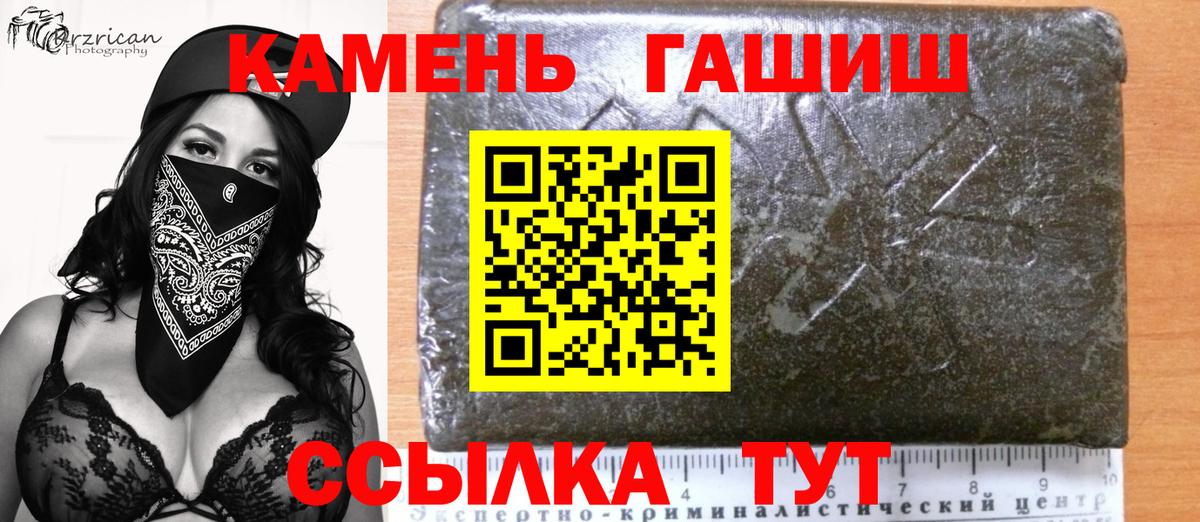 Ухта  ГАШИШ  Вход с VPN  Гашиш Изолятор 