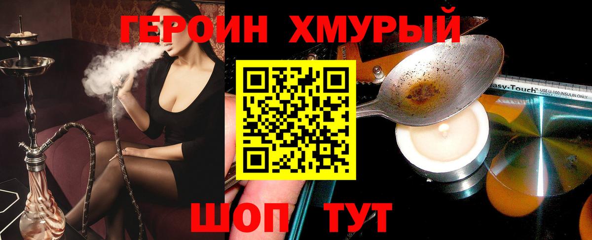 Героин  Героин герыч  Вход с VPN  Ухта 