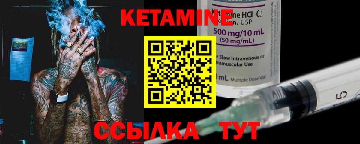 КЕТАМИН ketamine Ухта