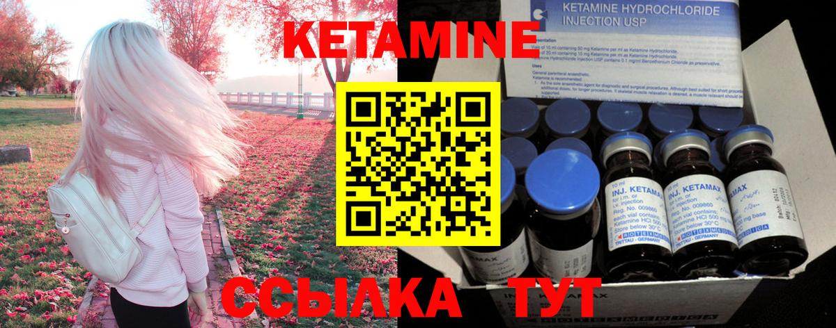 Ухта  КЕТАМИН ketamine  Вход с VPN 