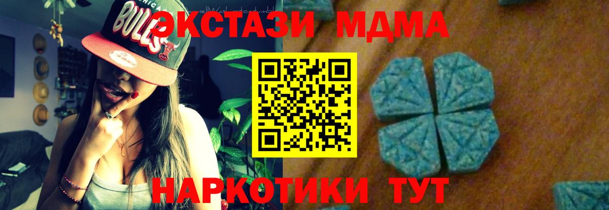 MDMA молли  Вход с VPN  Ухта  МДМА Molly 