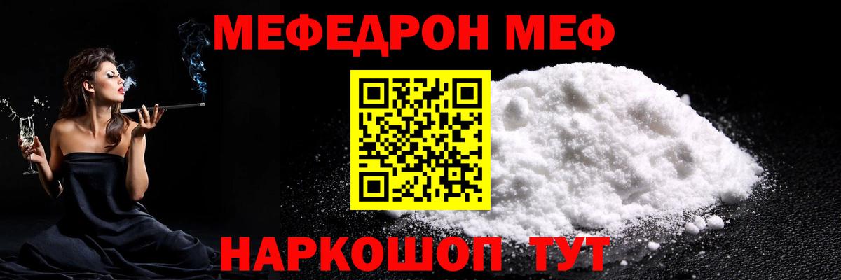 МЕФ мука  Меф мука  Ухта  Мефедрон  Вход с VPN 