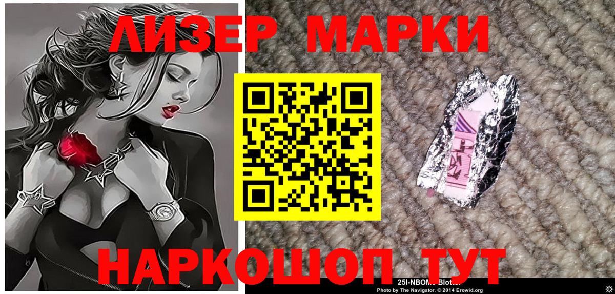 Наркотические марки 1500мкг  Вход с VPN  Ухта 
