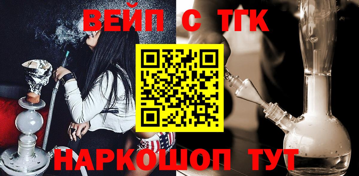 ТГК концентрат  Вход с VPN  что такое   Ухта 